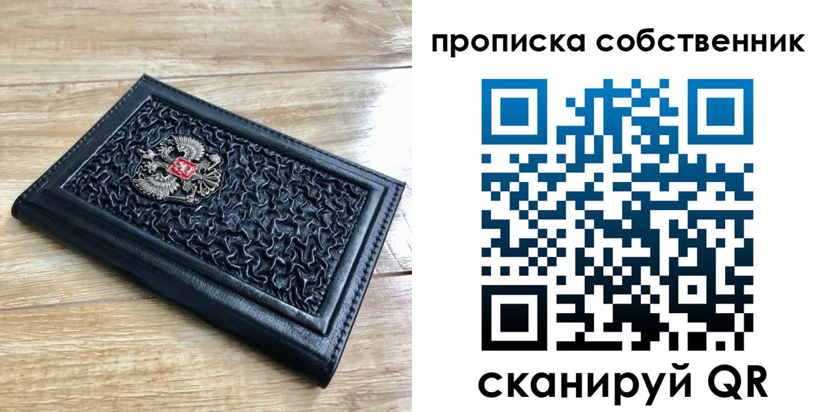регистрация для школы в Уссурийске
