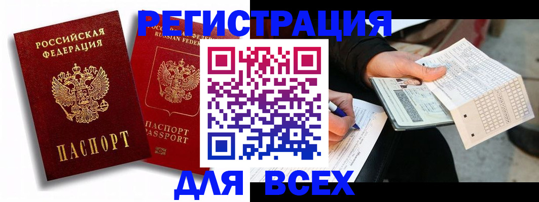прописка в квартире в Уссурийске