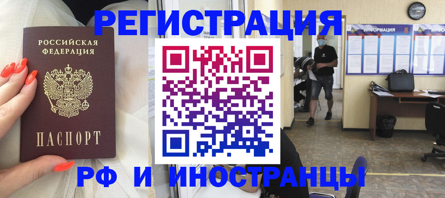 регистрация в Уссурийске