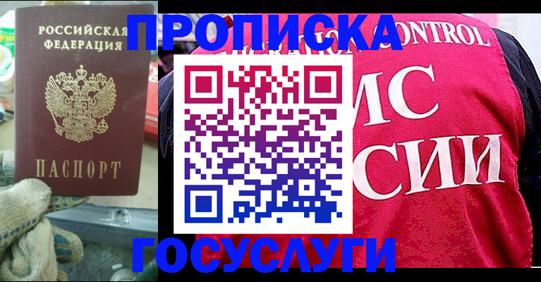 временная регистрация гарантия в Уссурийске